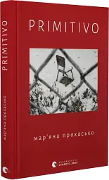 PRIMITIVO - мініатюра 3