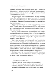 Як дитині потрапити в кіно. Практичний посібник для батьків - мініатюра 13