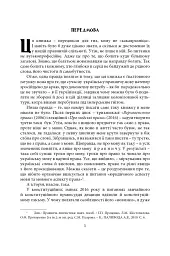 Щодо мови правничої: студії, зібране, словники, документи - Сергій Головатий - мініатюра 12