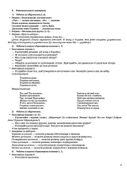 Українська мова. 2 клас. Частина 1 (за підручником О. І. Большакової, М. С. Пристінської) - мініатюра 5