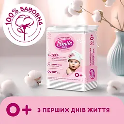 Дитячі ватні диски Smile Baby 60 шт. - мініатюра 3