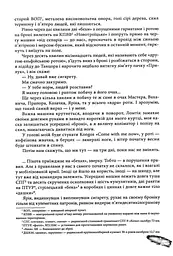Піхота. Наша земля - мініатюра 6