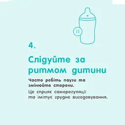 Пляшка Nuk Perfect Match S 150 мл вівця (3954202) - мініатюра 9