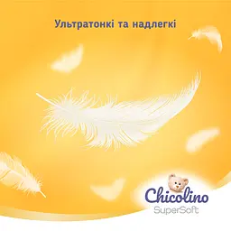 Набір підгузки-трусики Chicolino Super Soft 6 (16+ кг) 30 шт. 4 уп. - мініатюра 9