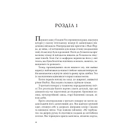 Книга Тео з Ґолдена - Аллен Левай Vivat (9786171715707) - мініатюра 5