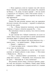Самородки. Усе на кону. Книга 3 - Дженніфер Лінн Барнс - мініатюра 4