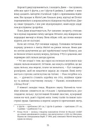 Назвемо її Барбі - Рене Розен - мініатюра 8
