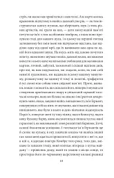 У пошуках втраченого часу. Про Германтів здалеку і зблизька - Марсель Пруст - мініатюра 6