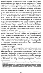Чорний Леопард. Рудий Вовк - Марлон Джеймс - мініатюра 5
