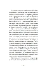 Зелена Маргарита - мініатюра 6
