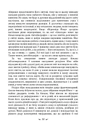 Спогади, сновидіння, роздуми - Карл Густав Юнг - мініатюра 10