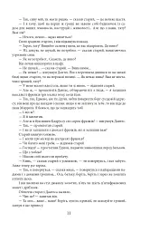 Граф Монте-Крісто. Том 1 - Александр Дюма - мініатюра 13