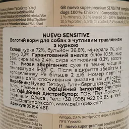 Вологий корм для собак з чутливим травленням Nuevo Sensitive з куркою 400 г - мініатюра 5