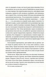 Безсмертя - мініатюра 6