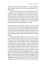 Фігури світла - мініатюра 6