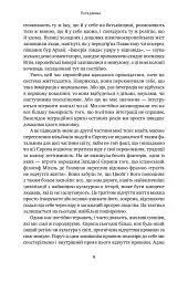 Самознищення Європи: імміграція, ідентичність, іслам - мініатюра 8