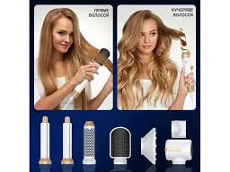 Фен-мультистайлер Inspire WT-626-B 7 в 1 White - мініатюра 3
