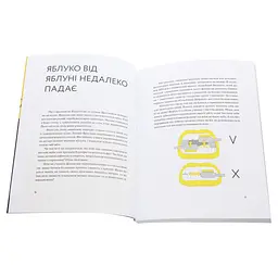 Книга Малюк та бюджет. Як українським батькам виховати фінансово успішних дітей - Любомир Остапів Yakaboo Publishing (9786177544677) - мініатюра 3