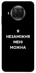 Чохол Demsky Я незаміжня для Xiaomi Mi 10T Lite/Redmi Note 9 Pro 5G