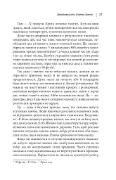 Атомні звички. Легкий і перевірений спосіб набути корисних звичок і позбутися звичок шкідливих - мініатюра 12