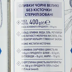 Оливки Премія чорні без кісточки великі пастеризовані 400 г (300213) - мініатюра 3