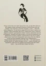 Коко Шанель - мініатюра 2