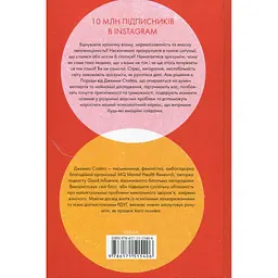 Книга Чому я така людина? Просто мій мозок інакший - Джемма Стайлз КСД (9786171515406) - мініатюра 3