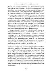 Закохані Тюдори. Як любили і ненавиділи в середньовічній Англії - мініатюра 18