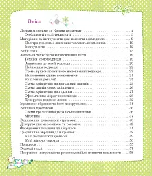 Ведмеді та ведмедики - мініатюра 10