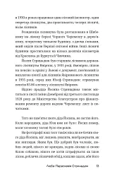 По татовому плечу - мініатюра 10