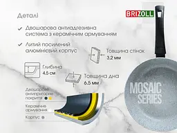 Сковорода Brizoll Mosaic Series 53-2245-6 22 см - мініатюра 7
