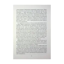 Книга Зачарована теплиця. Книга 2 - Сара Бет Дерст КСД (9786171519343) - мініатюра 8