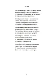 Базальт - мініатюра 8