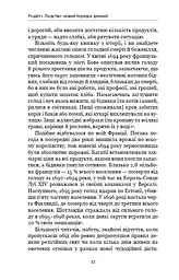 Homo Deus. За лаштунками майбутнього - мініатюра 7