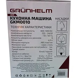 Кухонна машина Grunhelm GKM0010 (132026) - мініатюра 4