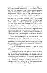 Exodus-2022: свідчення єврейських біженців російсько-української війни - мініатюра 13