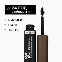 Туш для брів L'Oreal Paris Brow Artist Plump & Set тон 105 4.9 мл (A9891300) - мініатюра 4