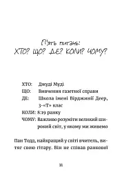 Джуді Муді: усміхнені новини - МакДоналд Меґан - мініатюра 2