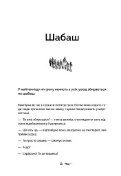 У скляному лісі - мініатюра 8