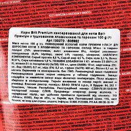 Вологий корм для кішок Brit Premium Cat Beef Stew & Peas pouch 100 г (тушкована яловичина та горох) - мініатюра 4