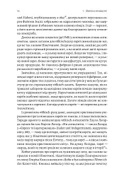 Голокост. Нова історія - мініатюра 9