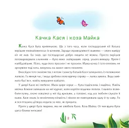 Подарунок Зірки - мініатюра 2