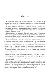 Острів Тридцяти Трун - мініатюра 2