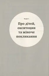 Про що вона мовчить - мініатюра 8
