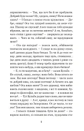 Тарас Бульба - Микола Гоголь - мініатюра 4