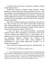 Речі і люди. Есей про споживання - мініатюра 6