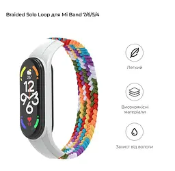 Ремінець для Xiaomi Mi Band 7/6/5/4, Braided Solo Loop, різнокольоровий, розмір M, плетений нейлоновий браслет, еластичний змінний ремінець для фітнес-трекера з надійним кріпленням, ArmorStandart (ARM64940) - мініатюра 2