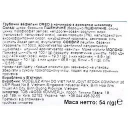 Трубочки вафельні Oreo з начинкою та ароматом шоколаду 54 г - мініатюра 3