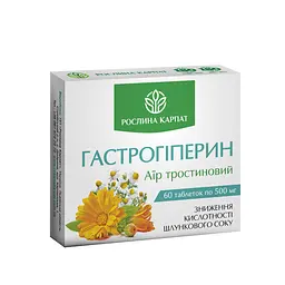Гастрогіперин для зниження кислотності в шлунку Рослина Карпат 60 таб