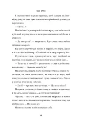 MINECRAFT. Острів - мініатюра 10